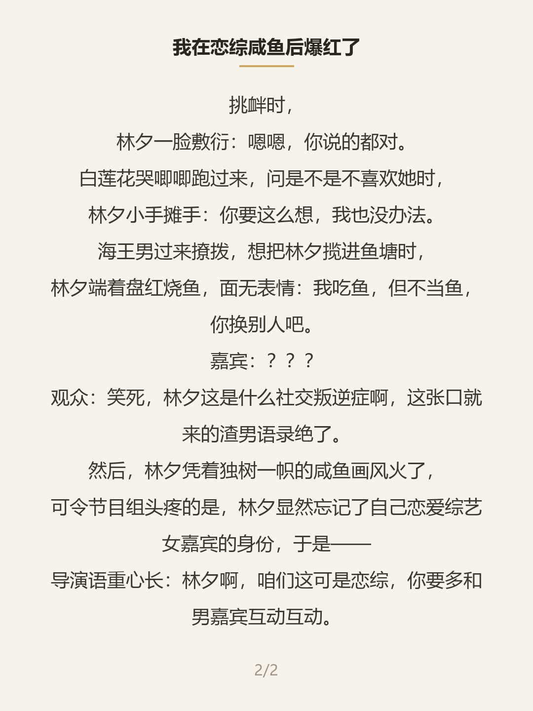 第二屏