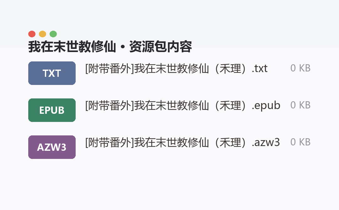 资源包内容