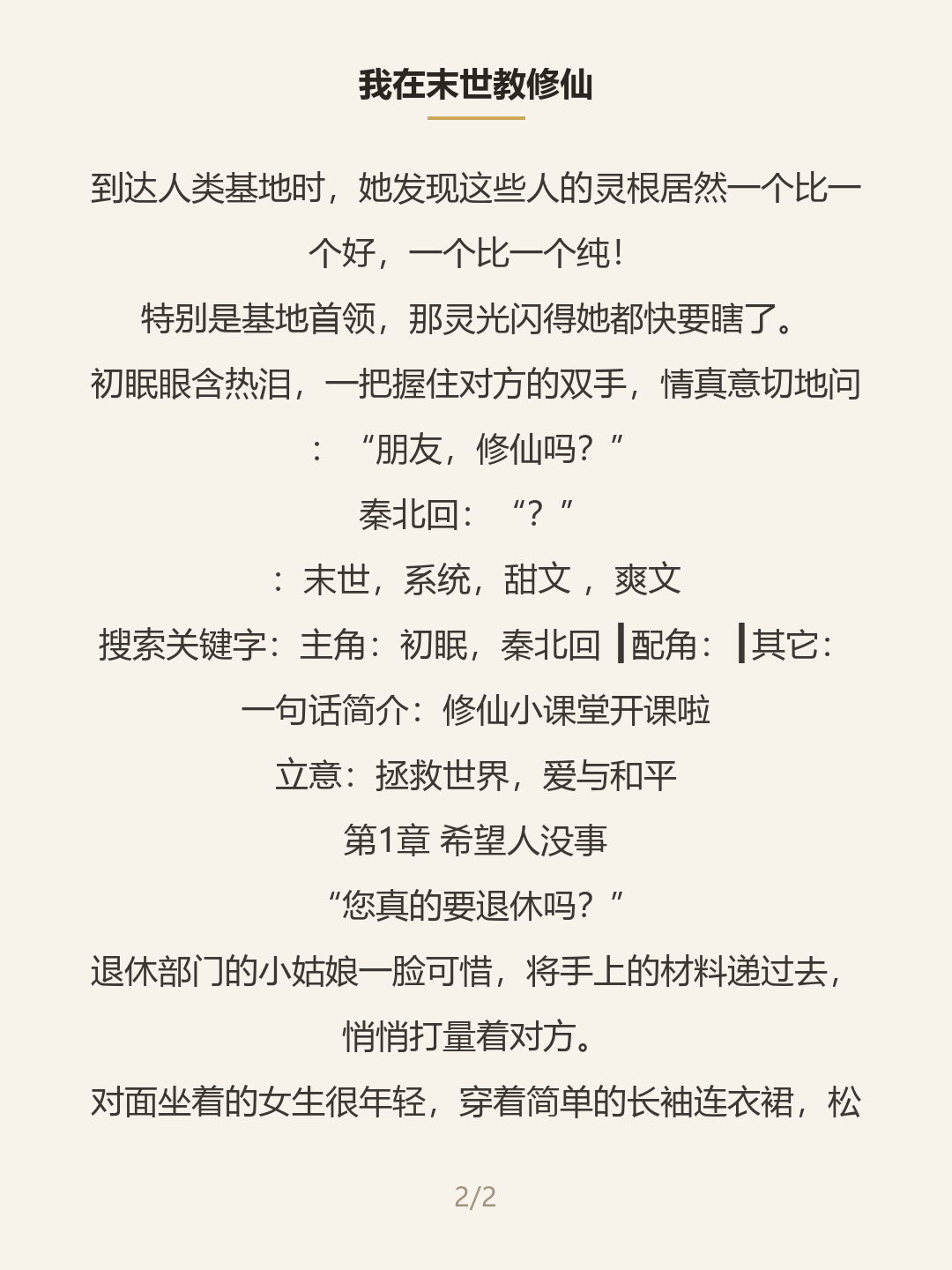 第二屏