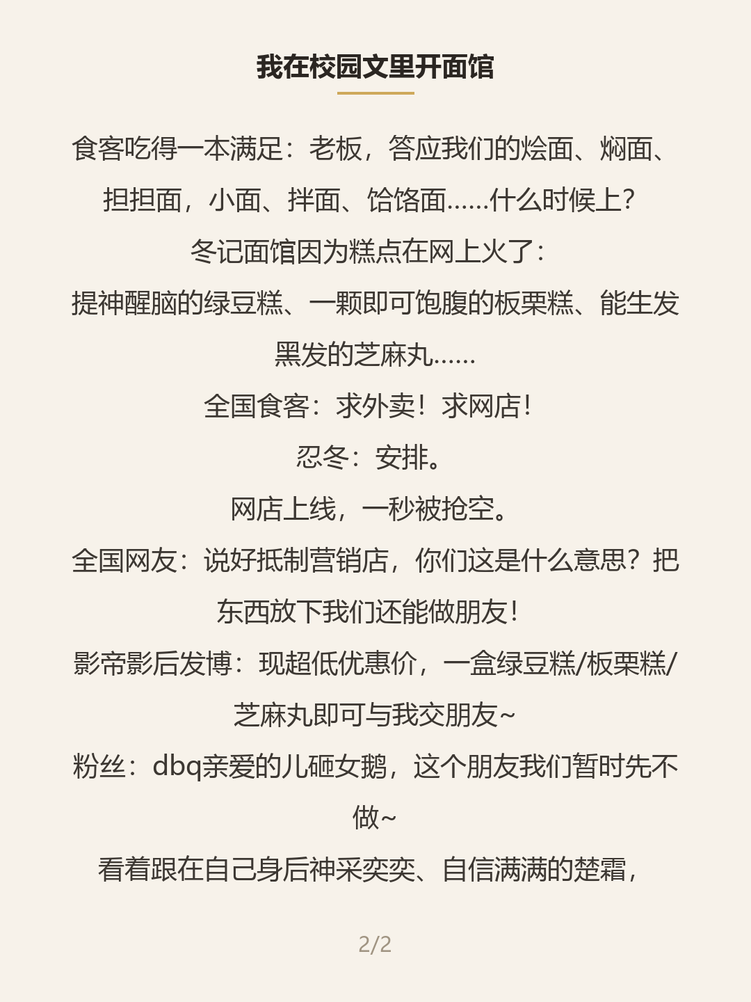 第二屏