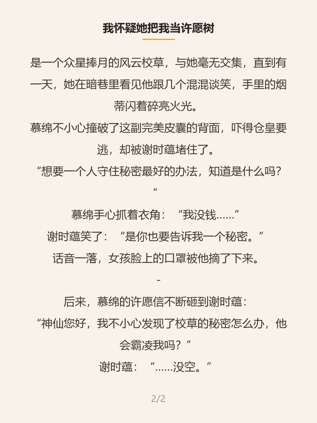 第二屏