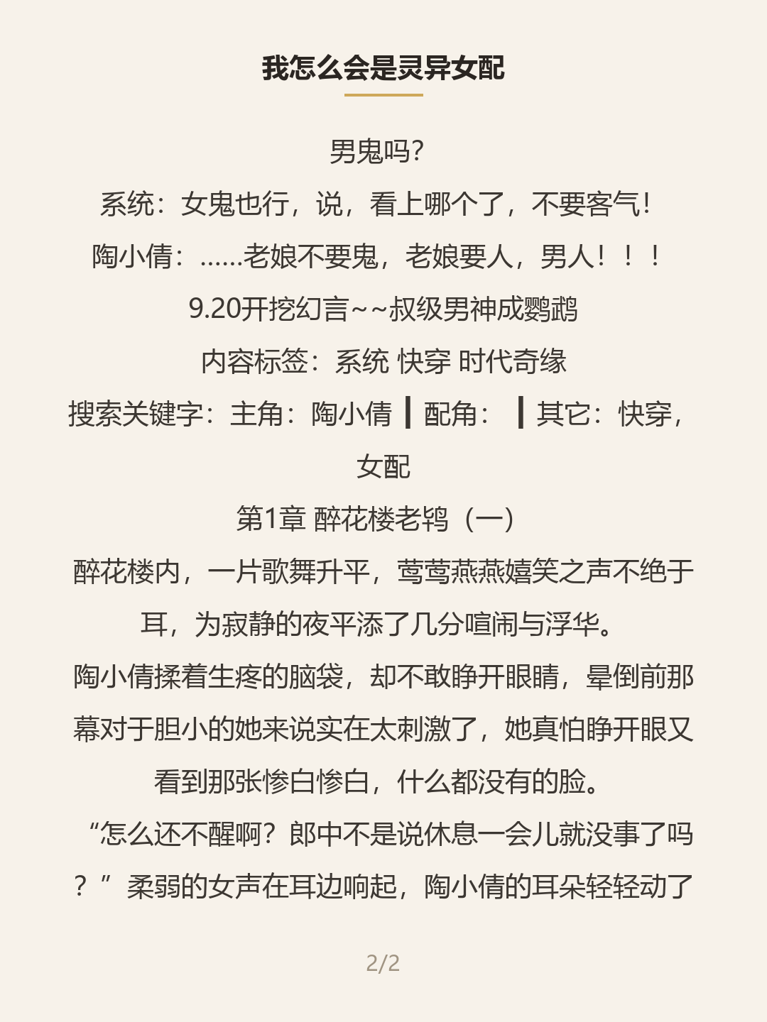 第二屏