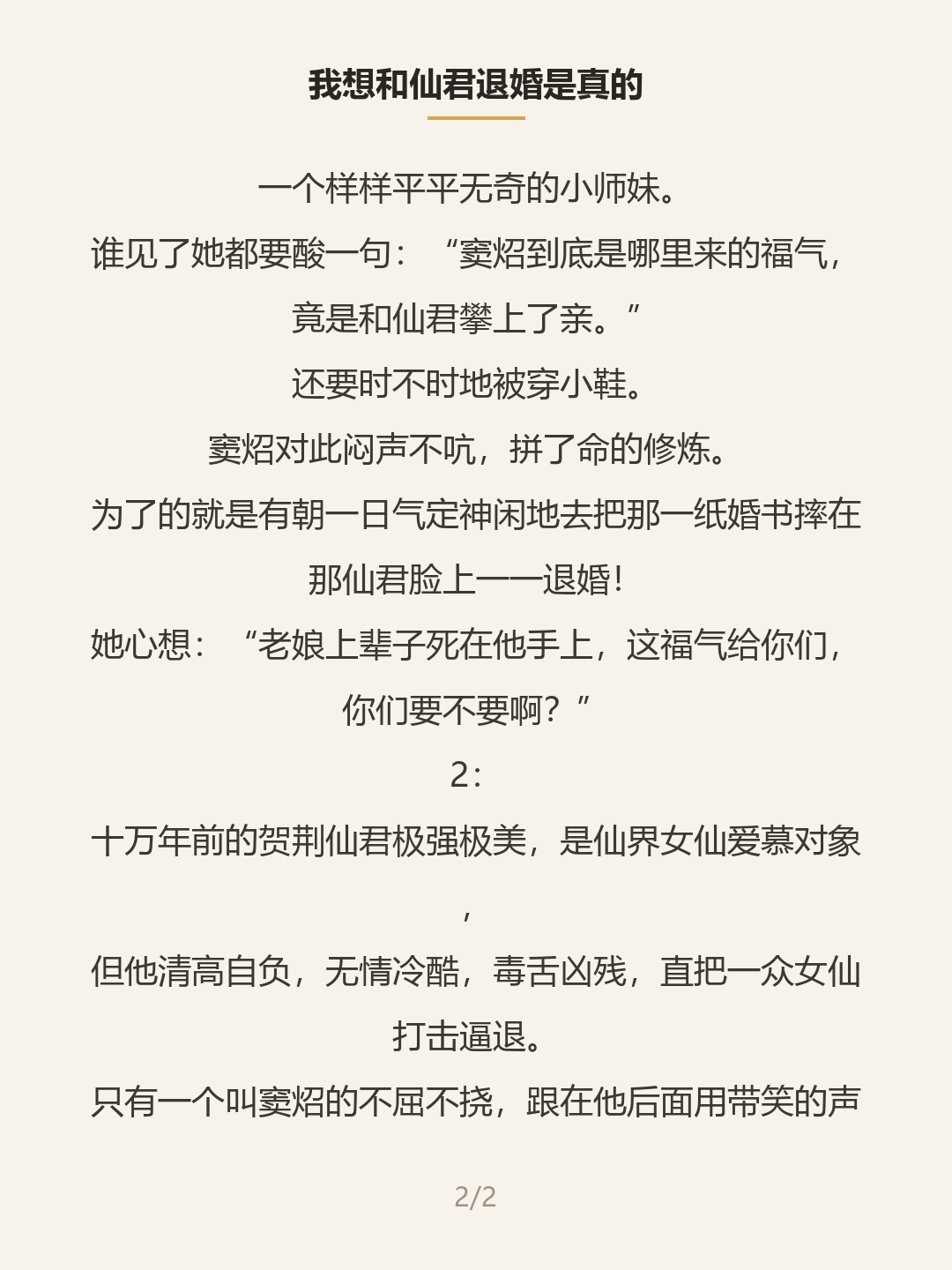 第二屏