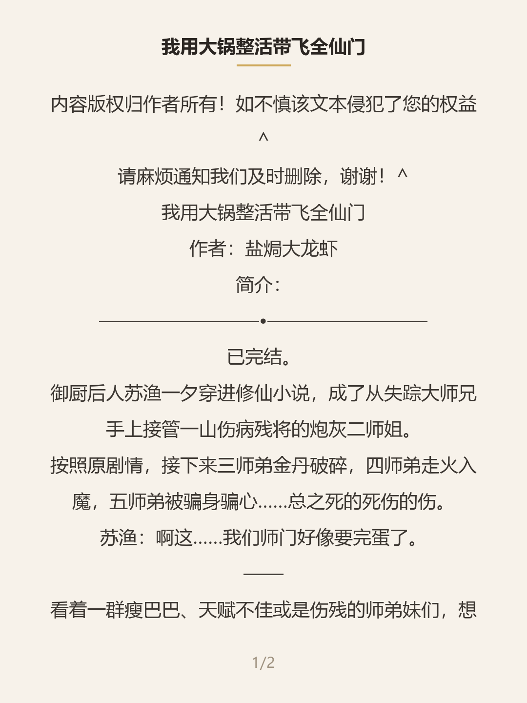 第一屏