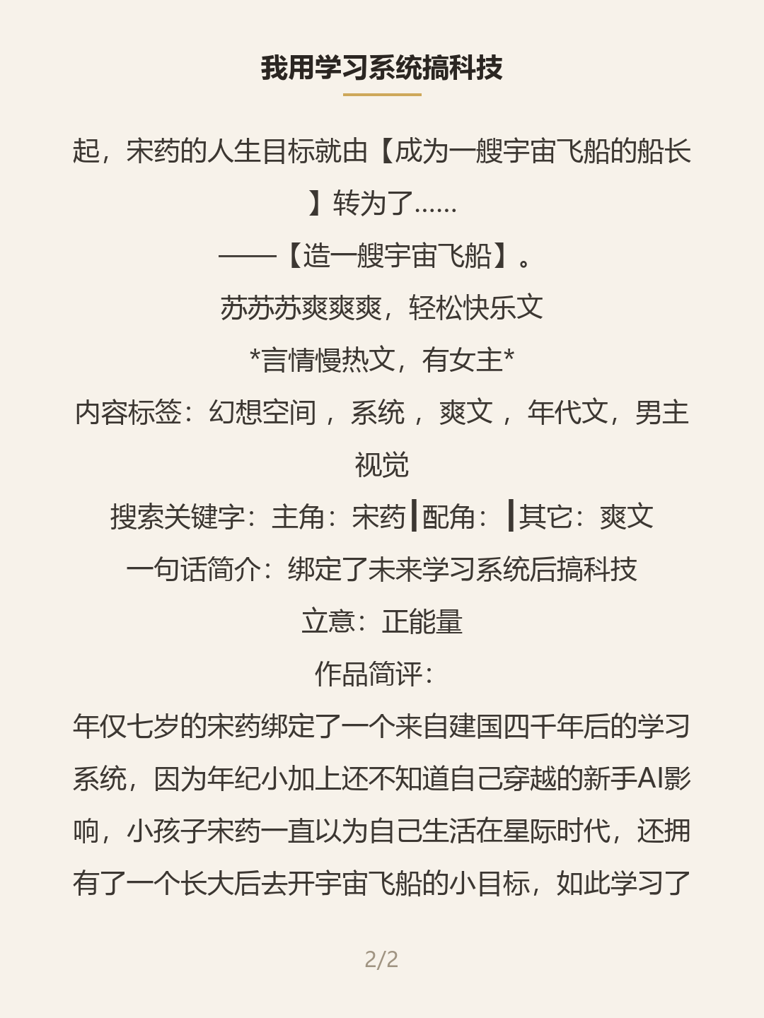 第二屏