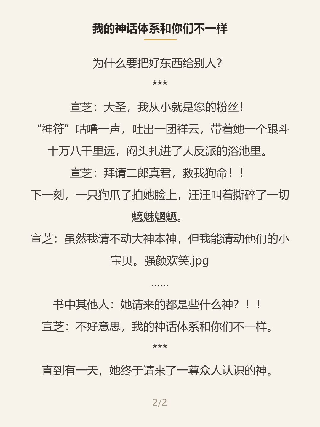 第二屏