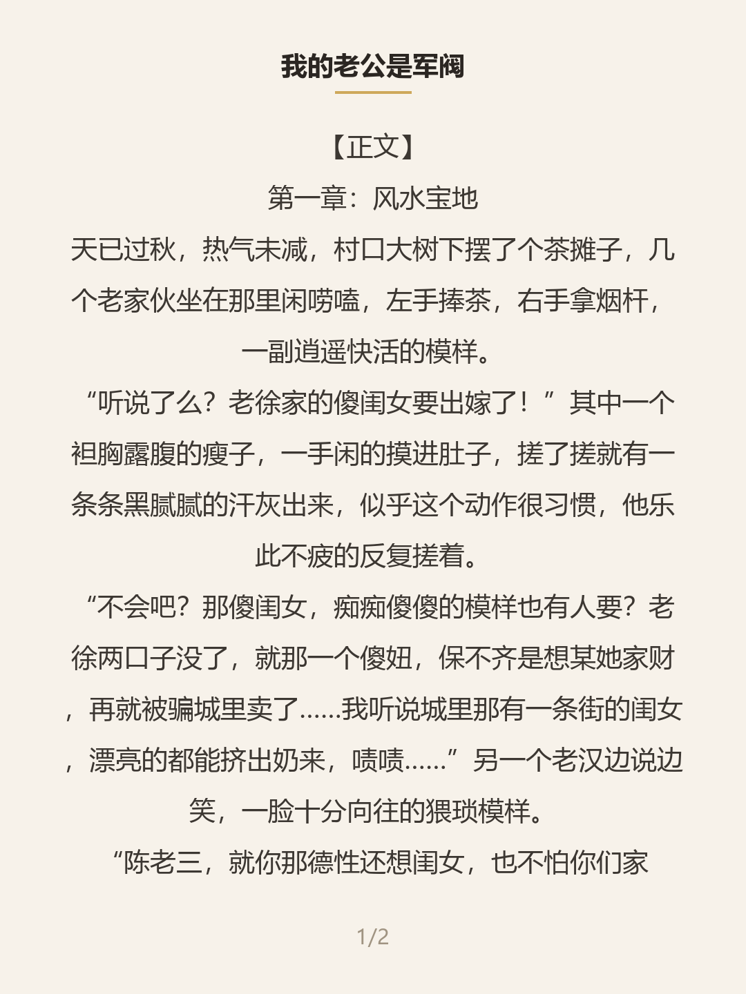第一屏