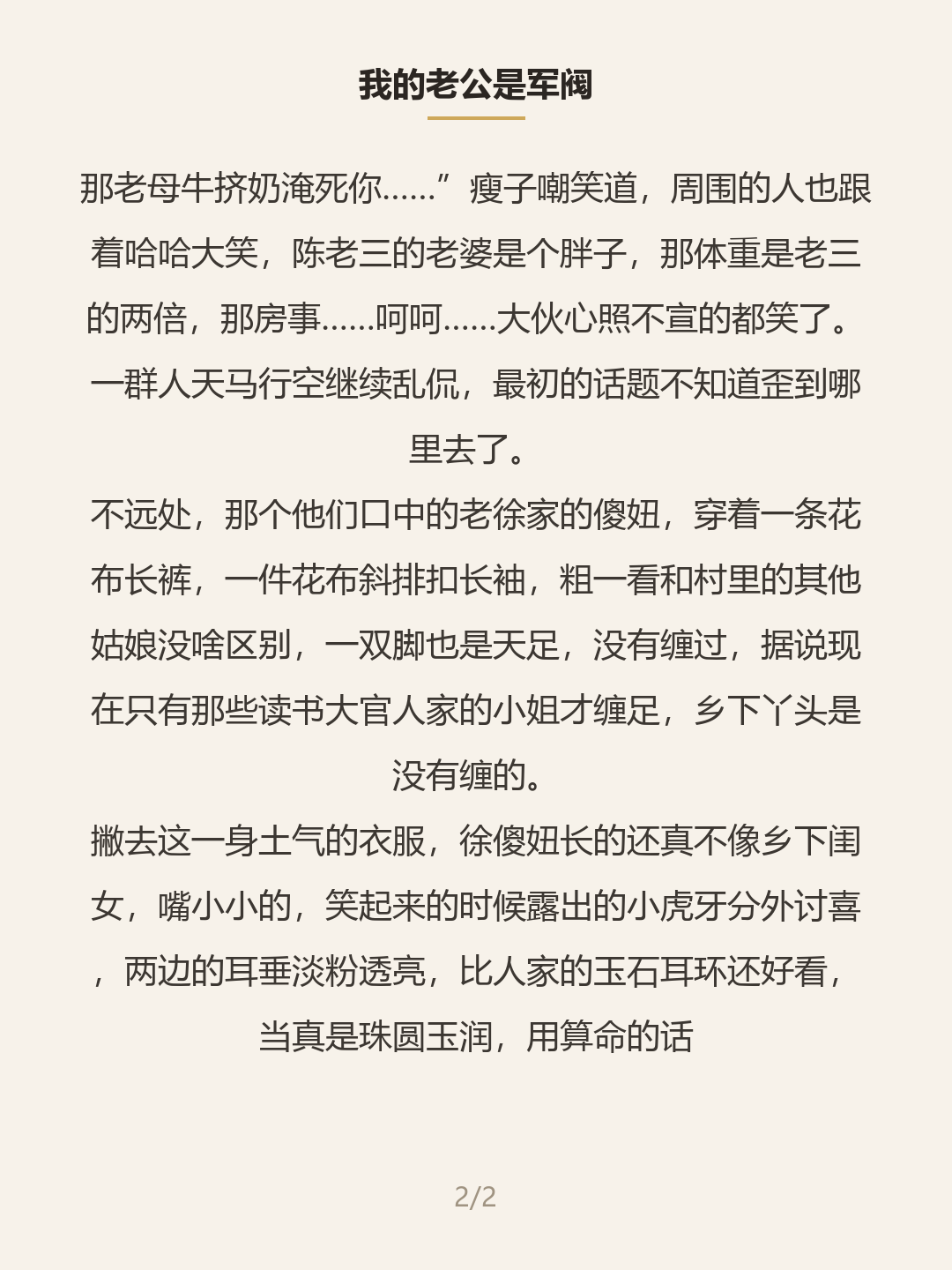 第二屏
