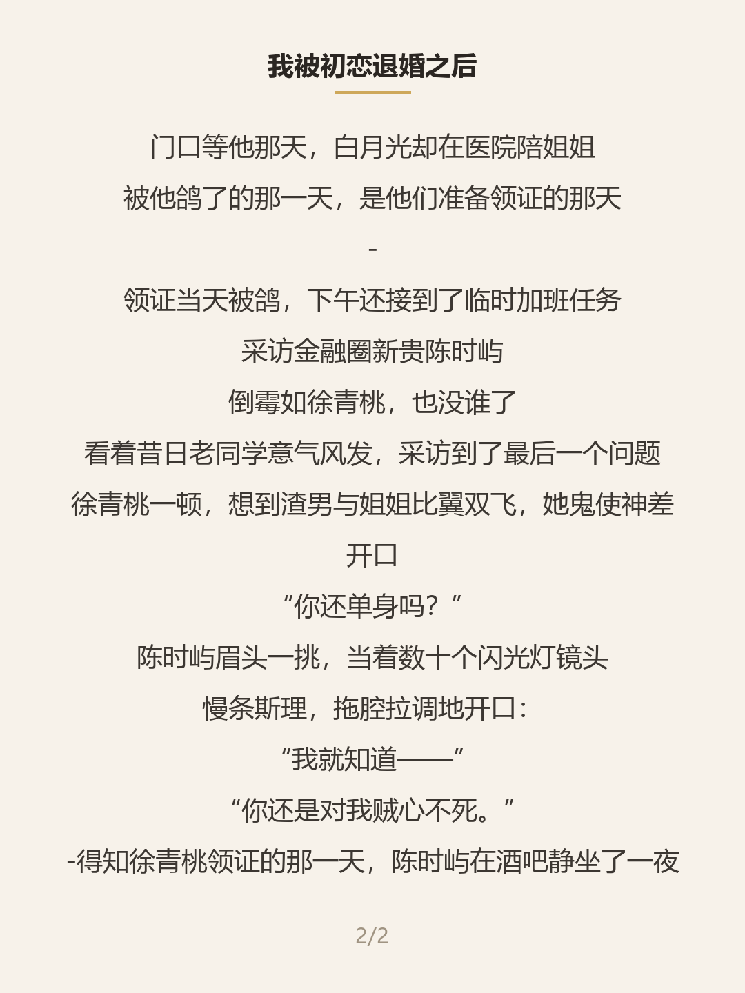 第二屏