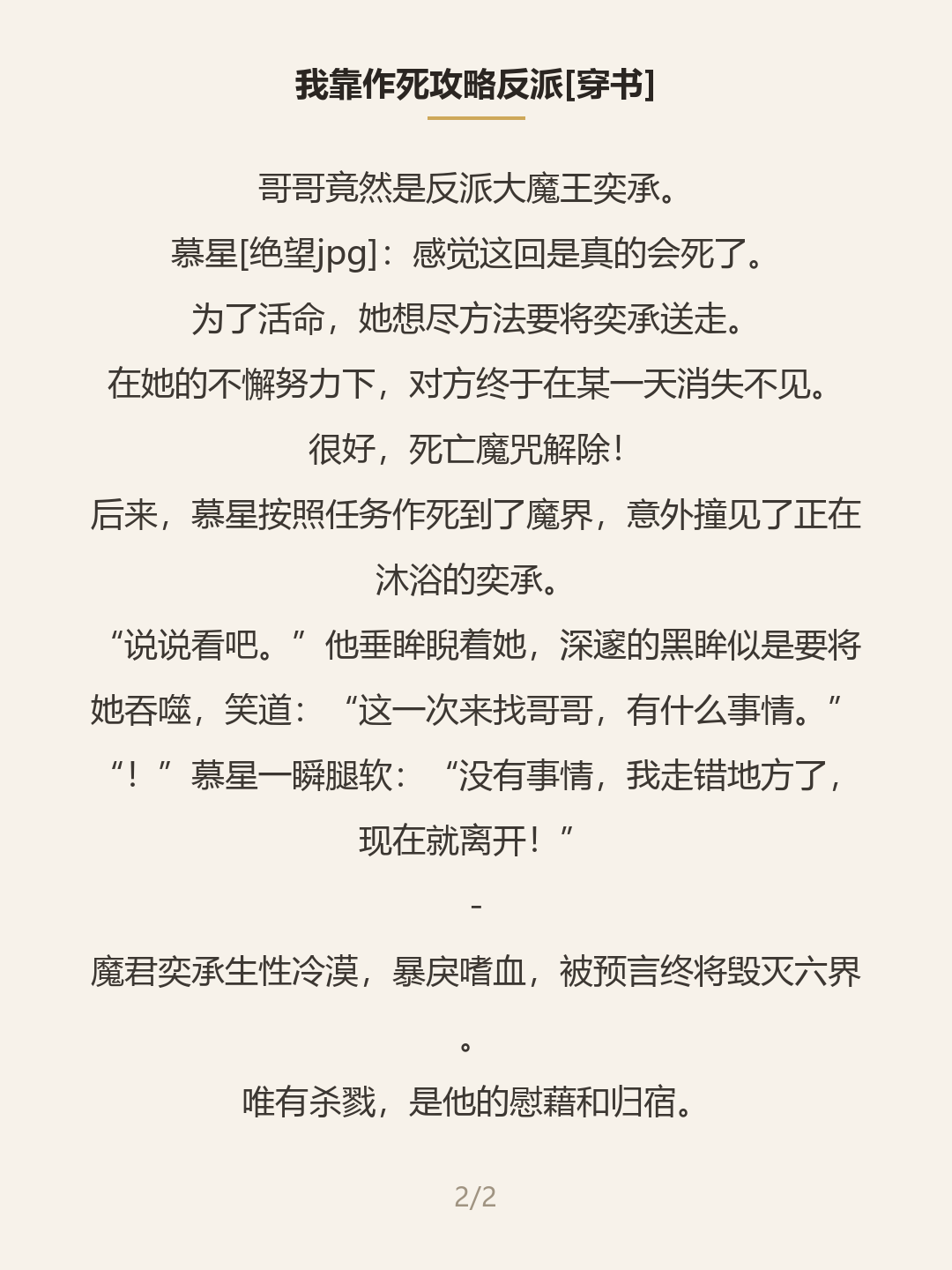 第二屏