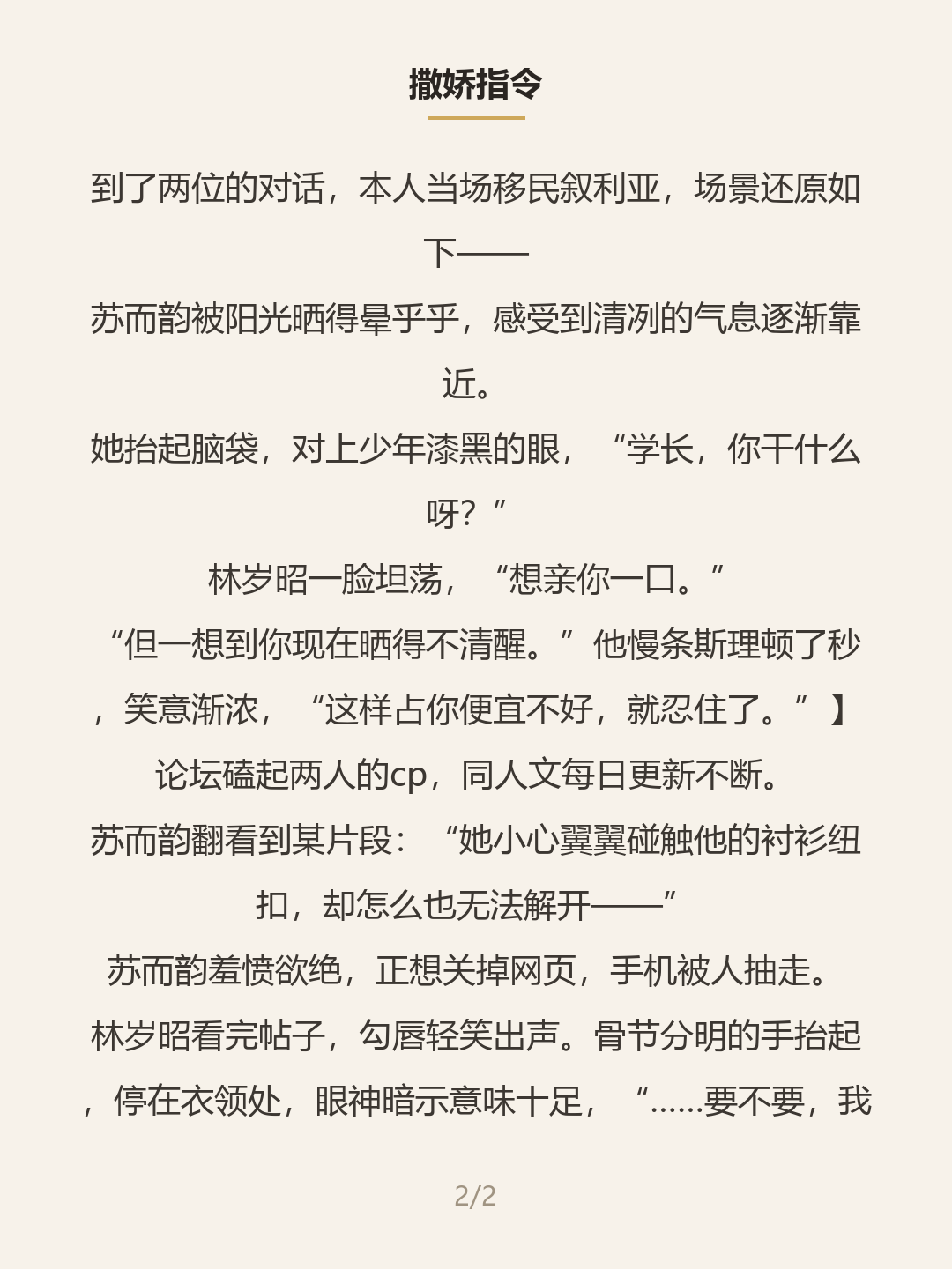第二屏