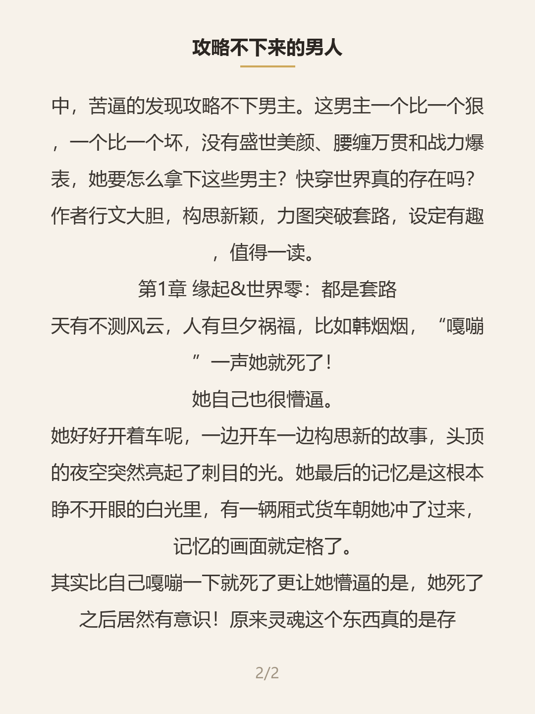 第二屏