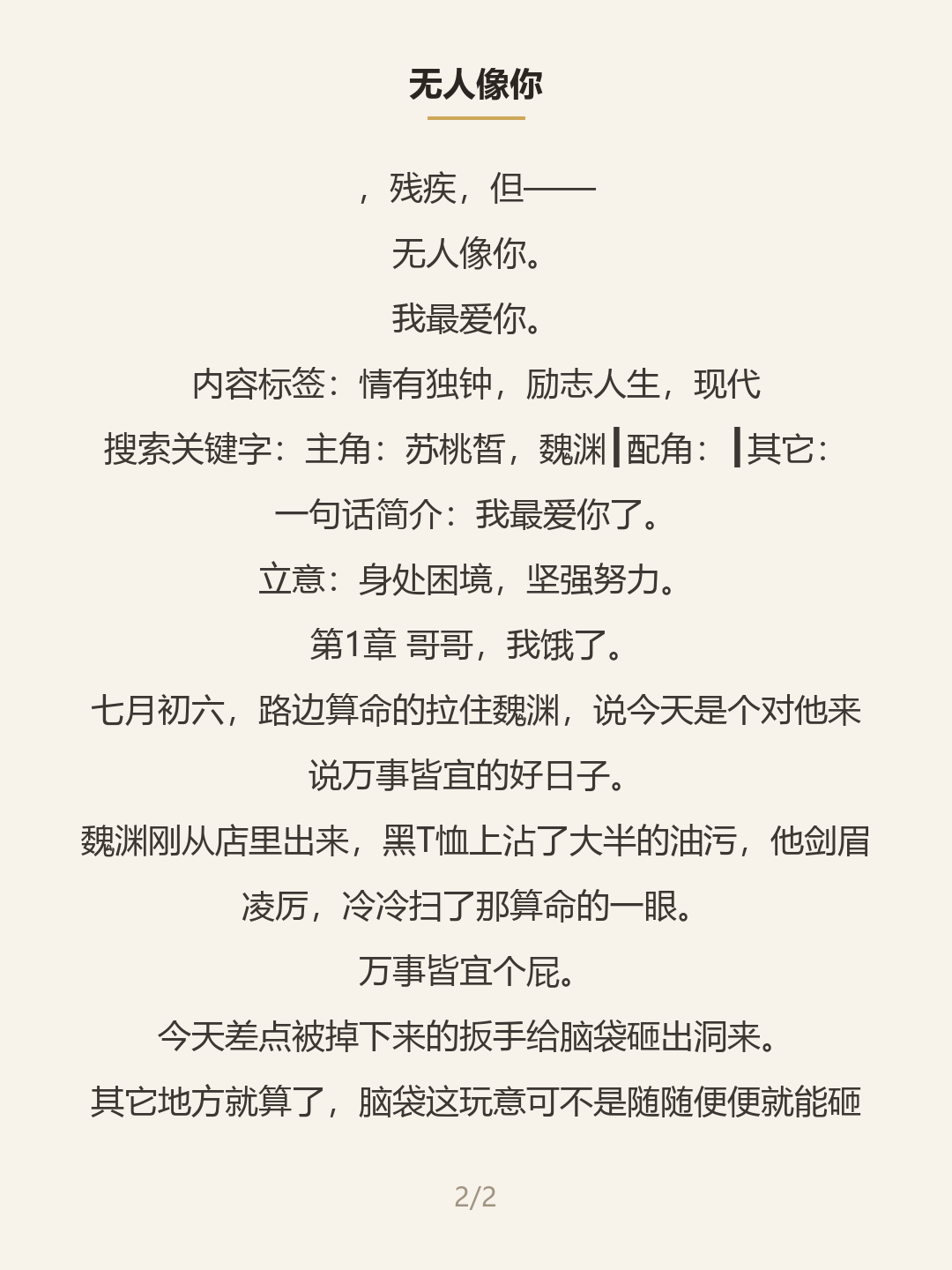 第二屏