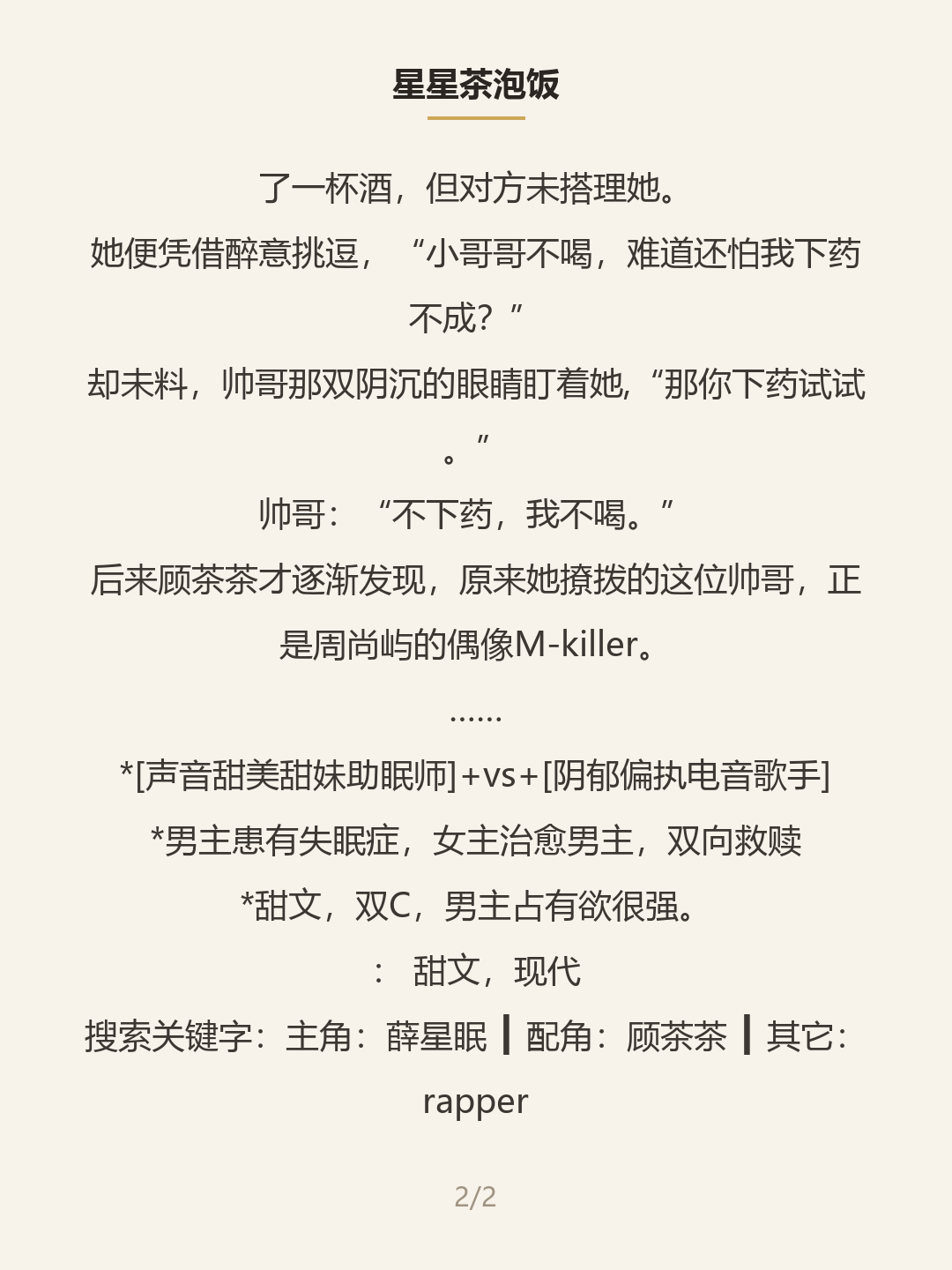 第二屏