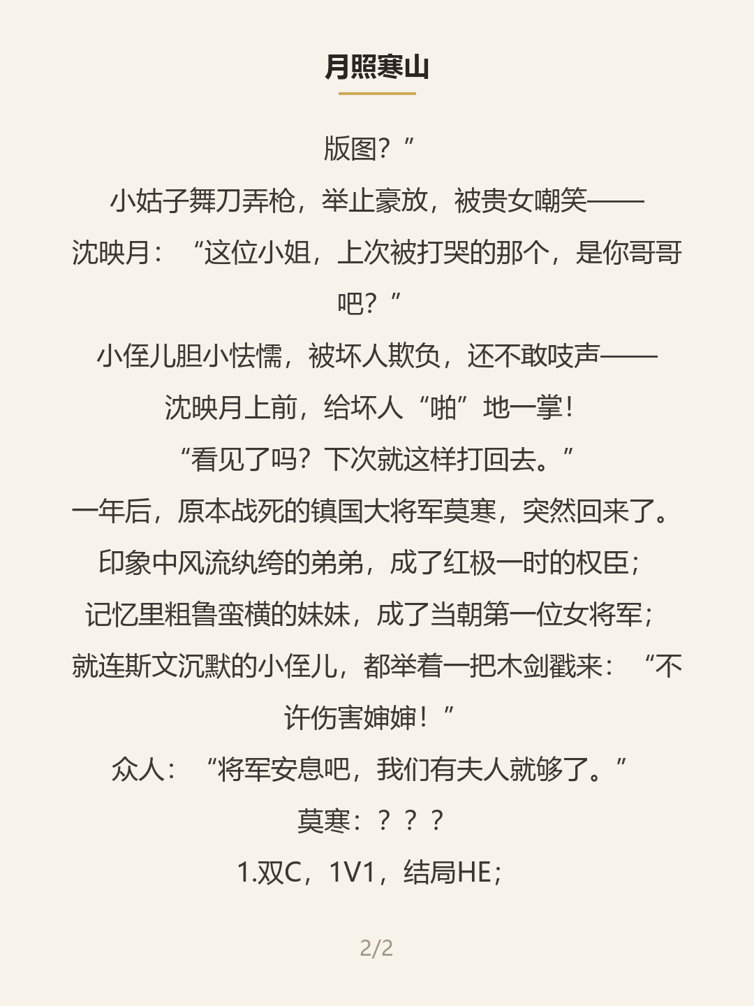 第二屏