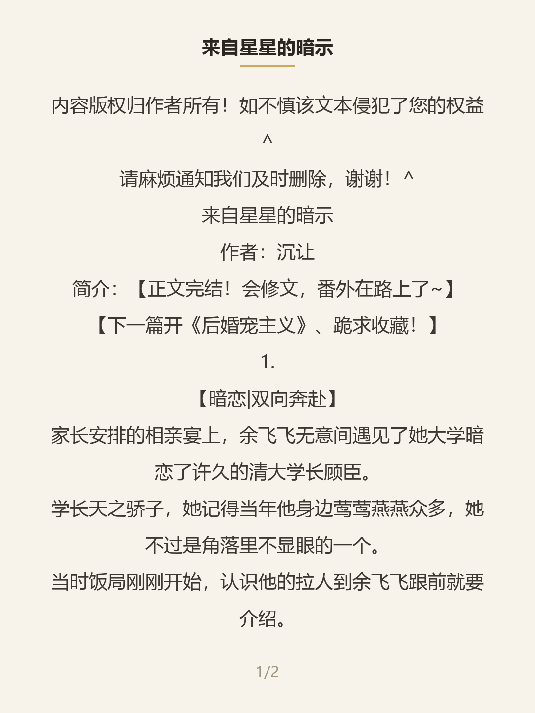 第一屏