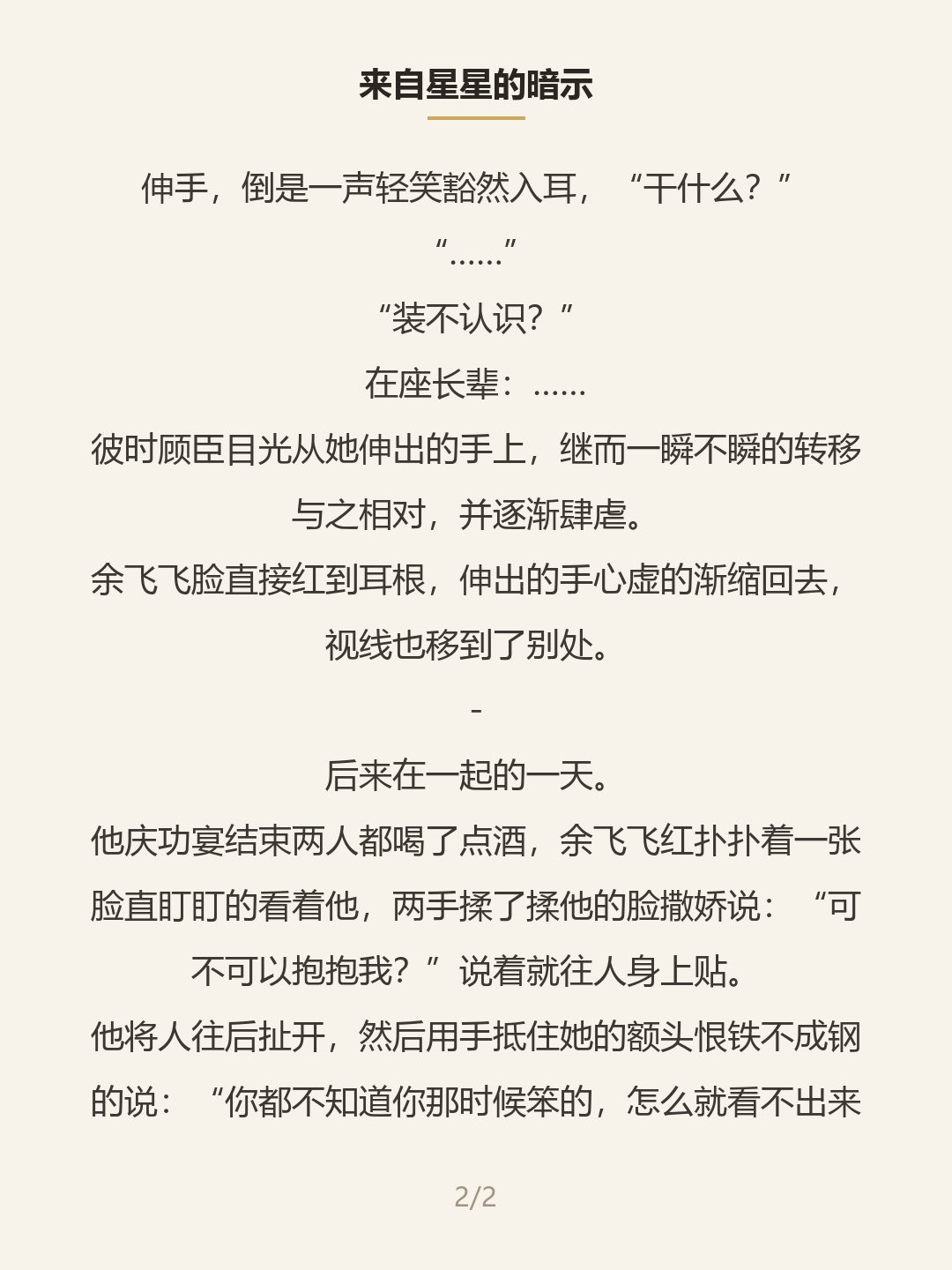 第二屏