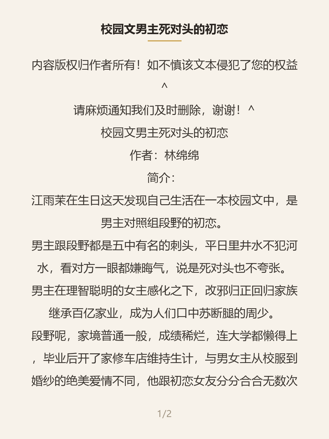 第一屏