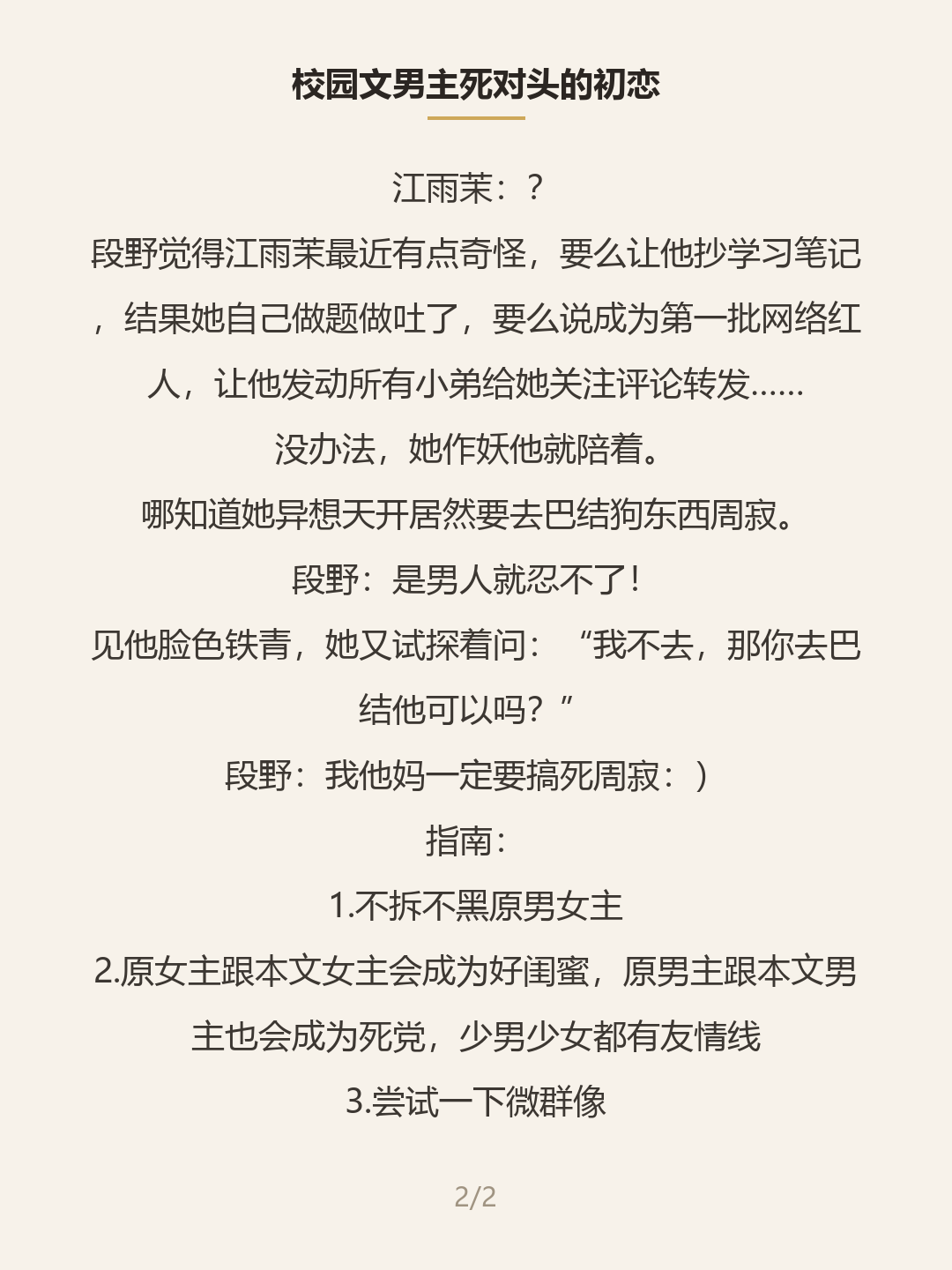 第二屏