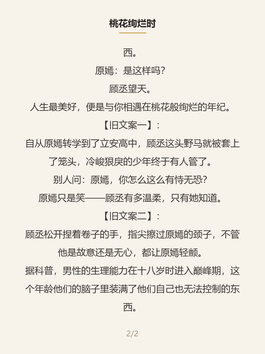 第二屏