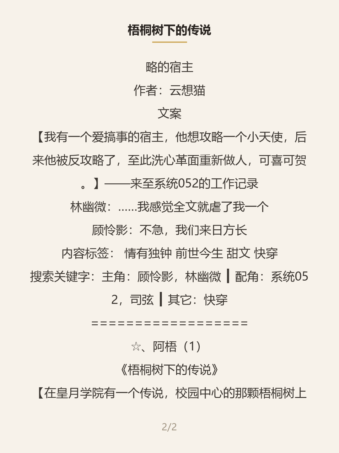 第二屏