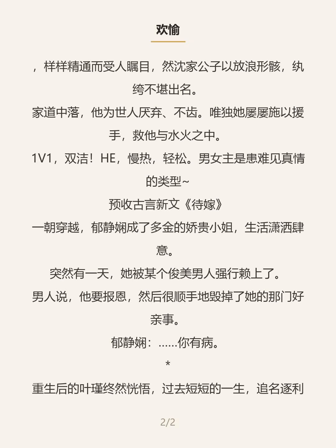 第二屏