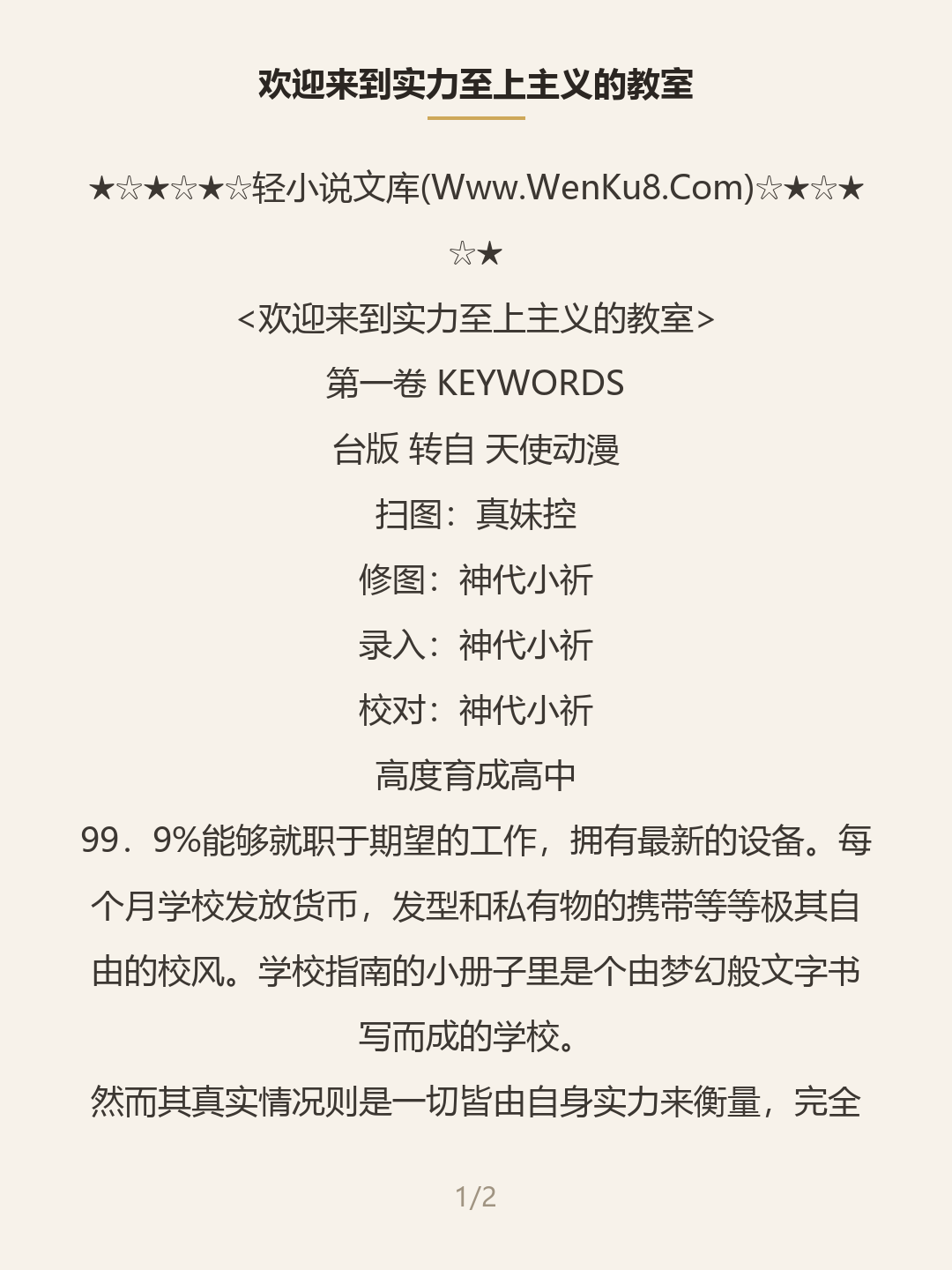 第一屏