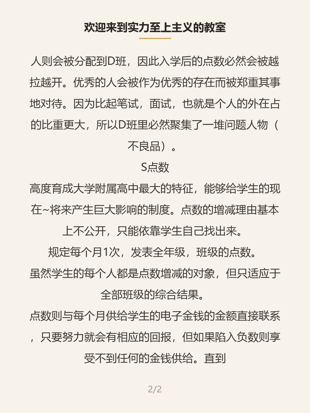 第二屏