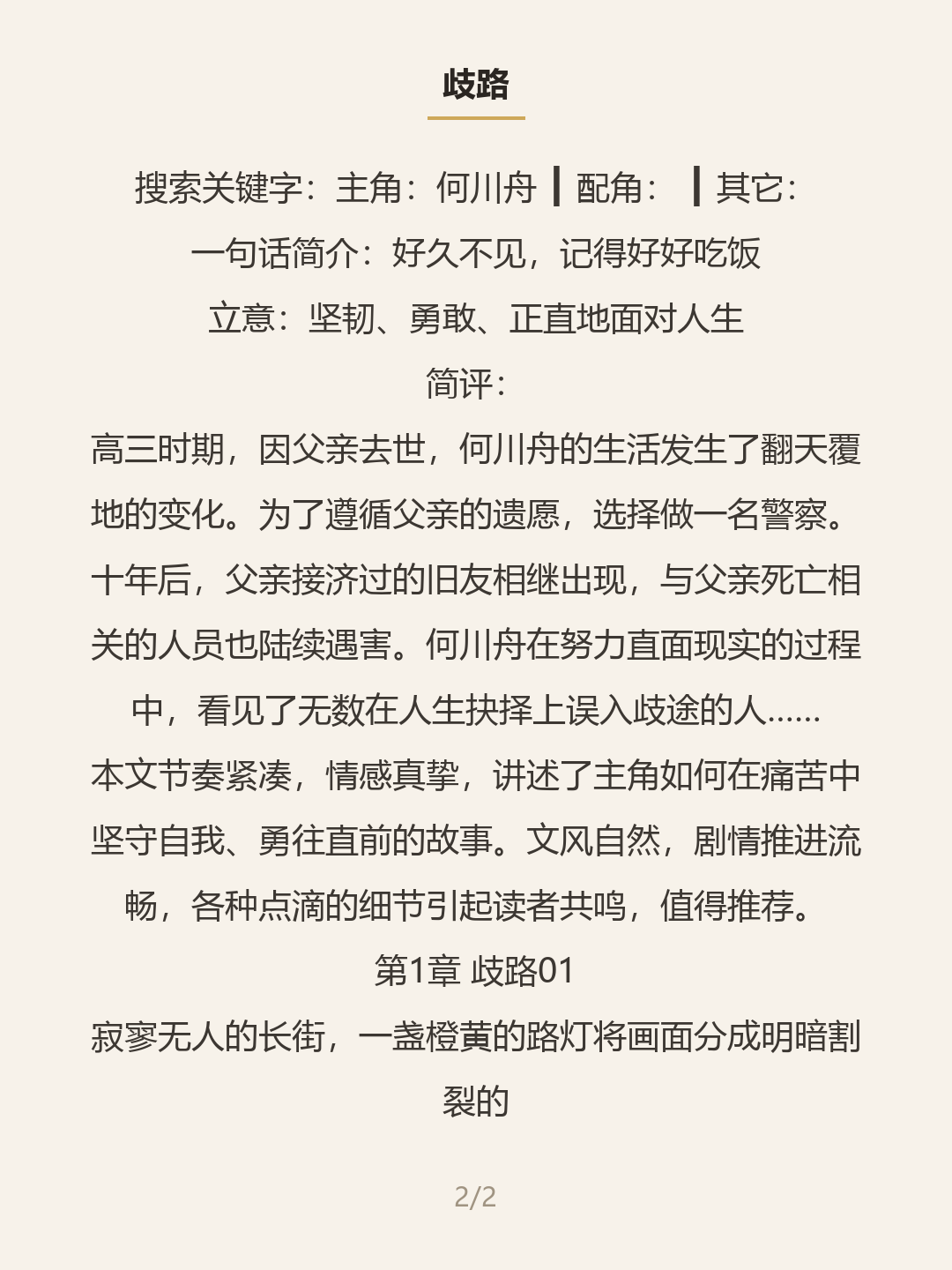 第二屏