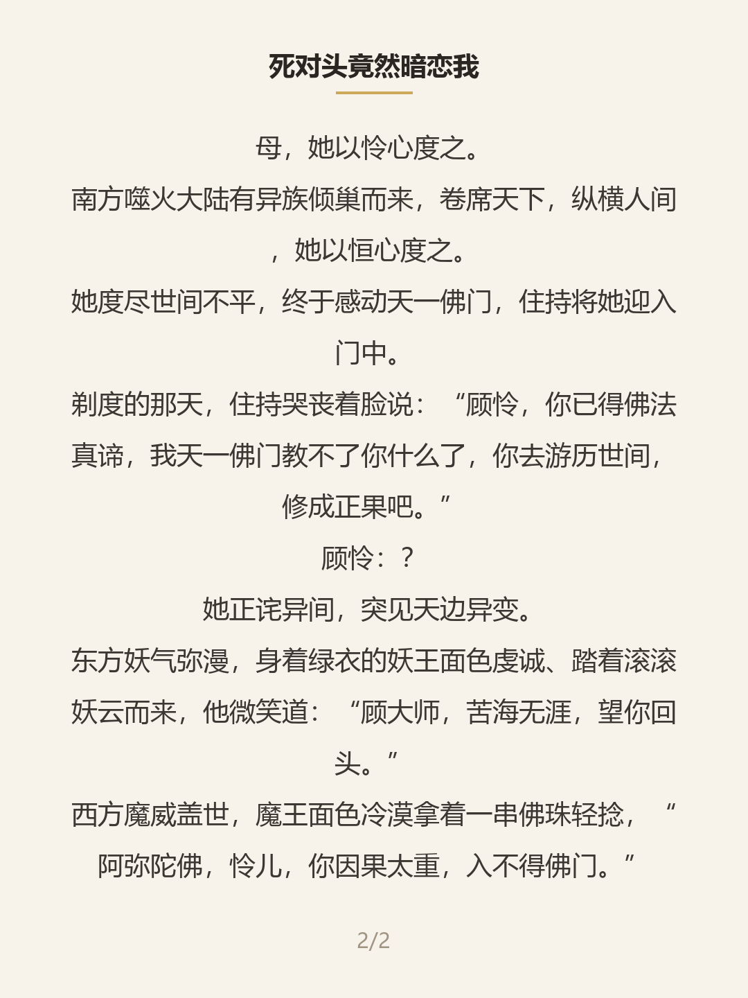 第二屏