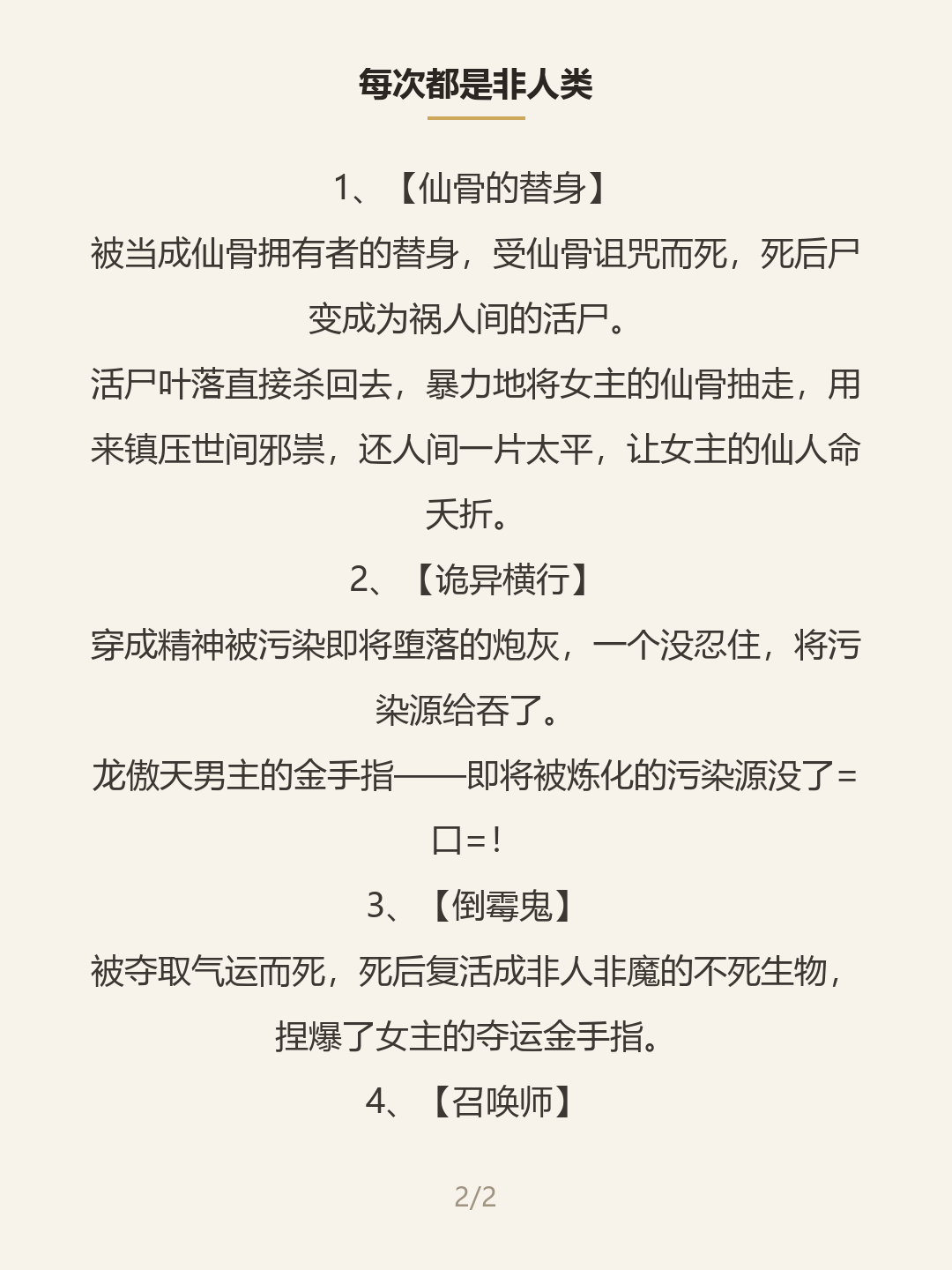 第二屏