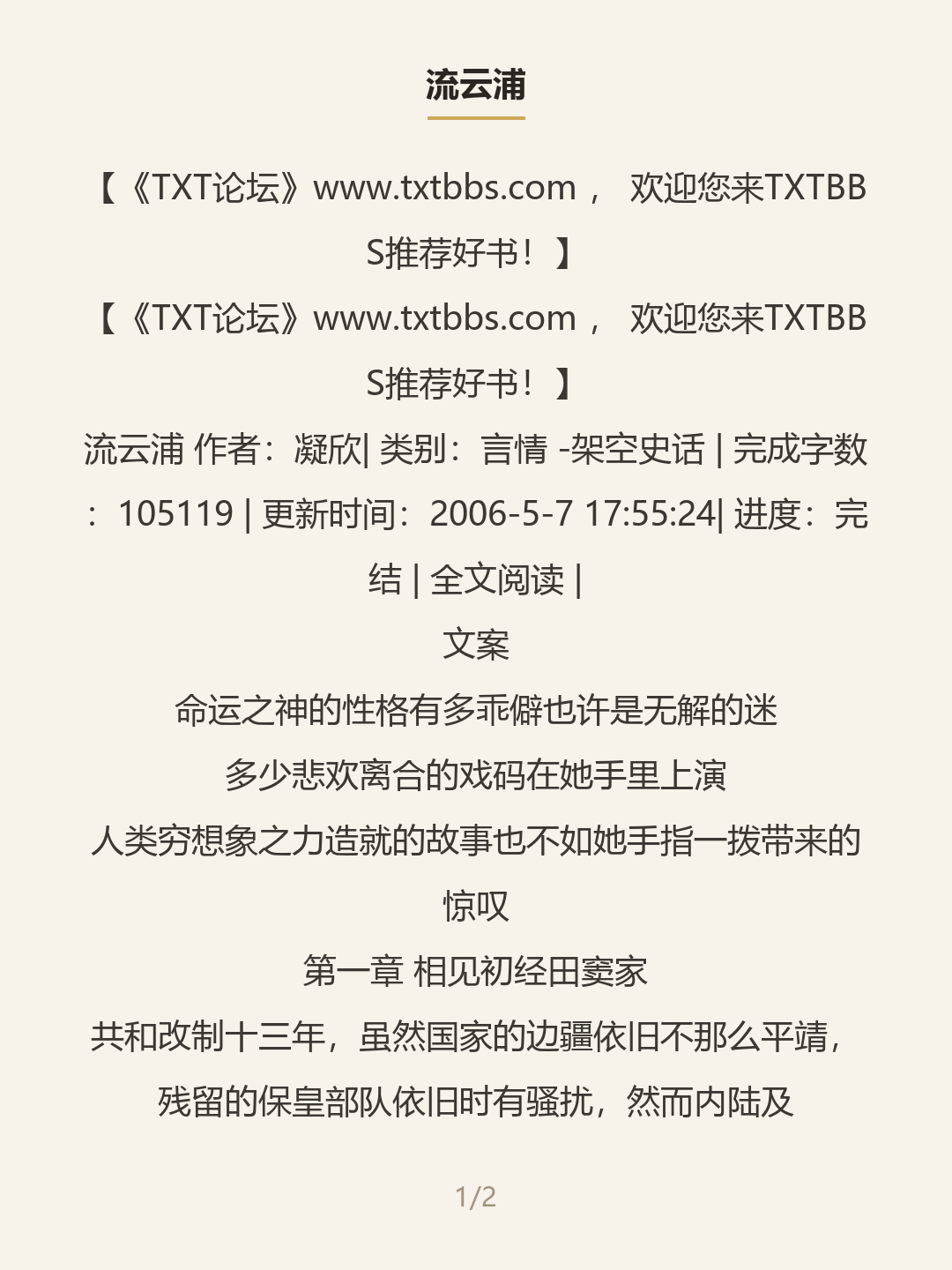 第一屏
