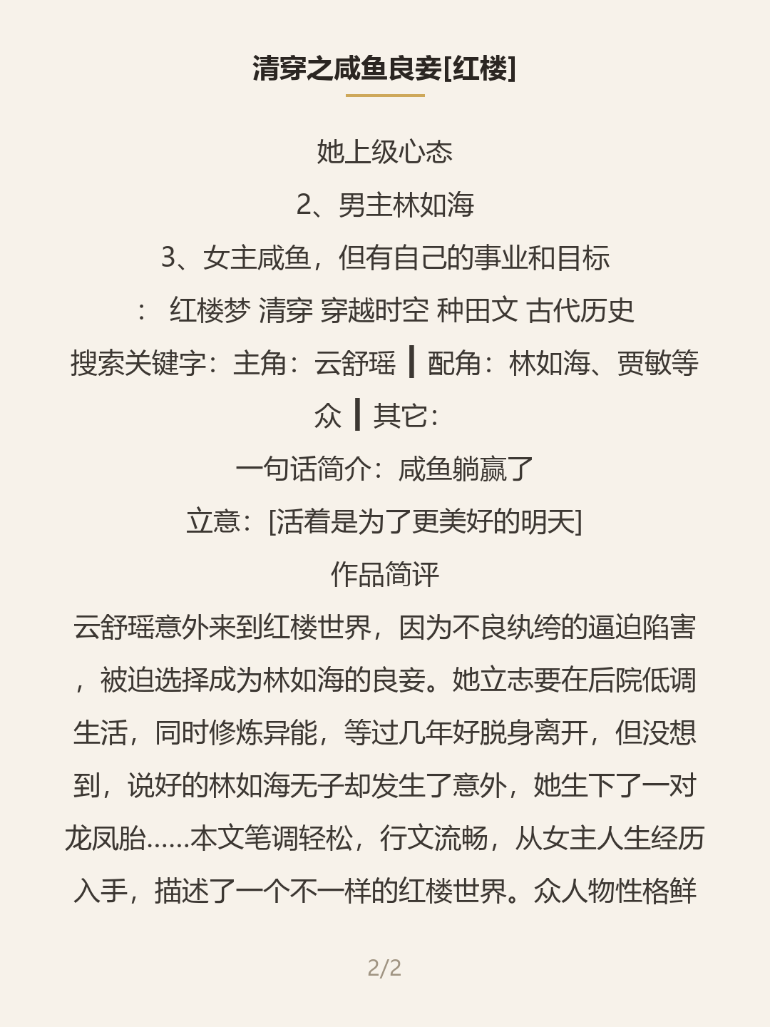 第二屏