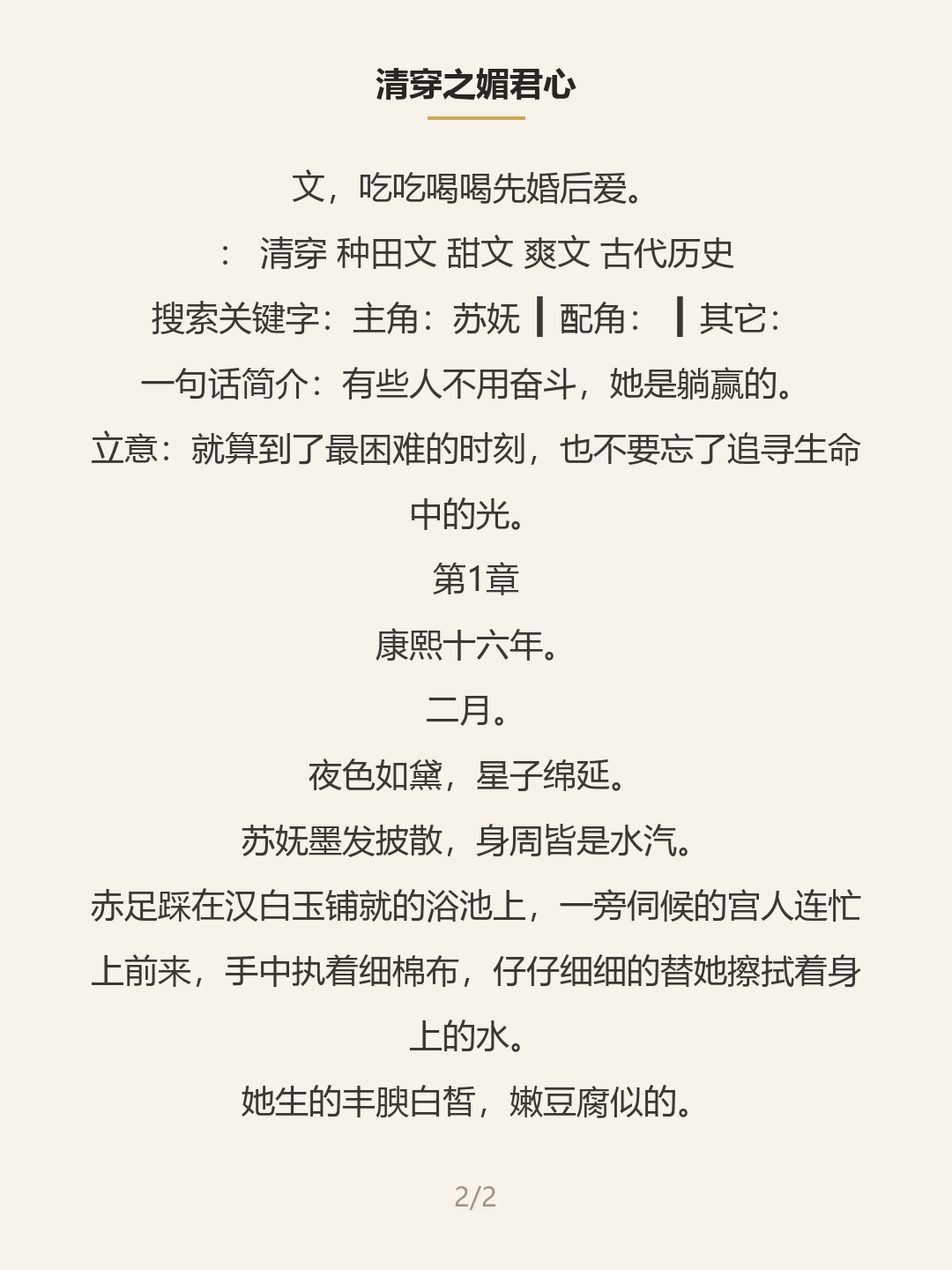 第二屏