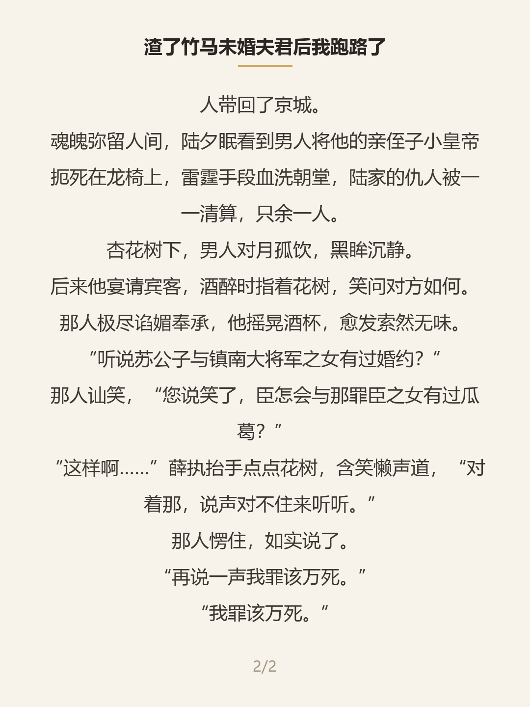 第二屏