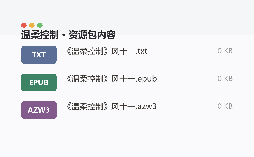 资源包内容