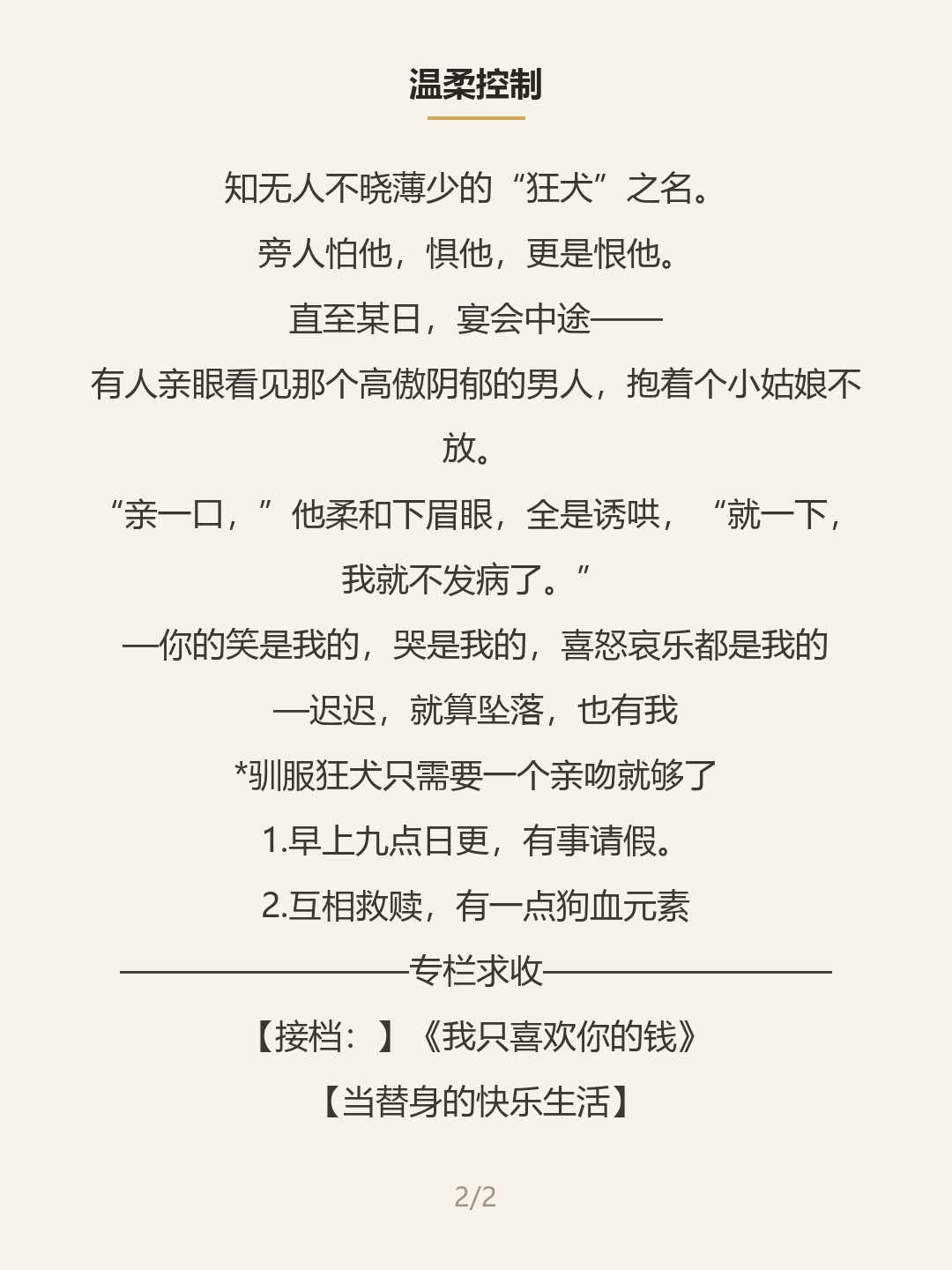第二屏