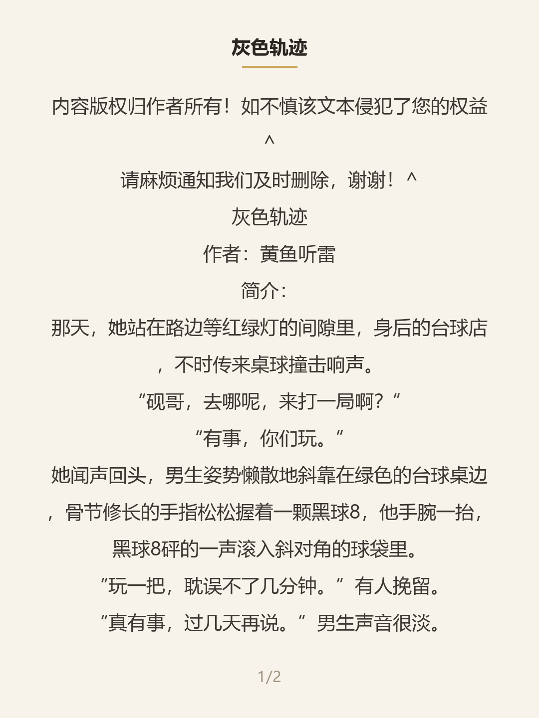 第一屏
