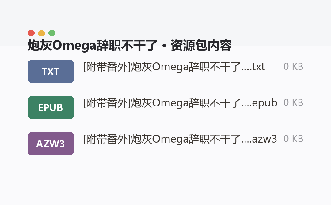 资源包内容