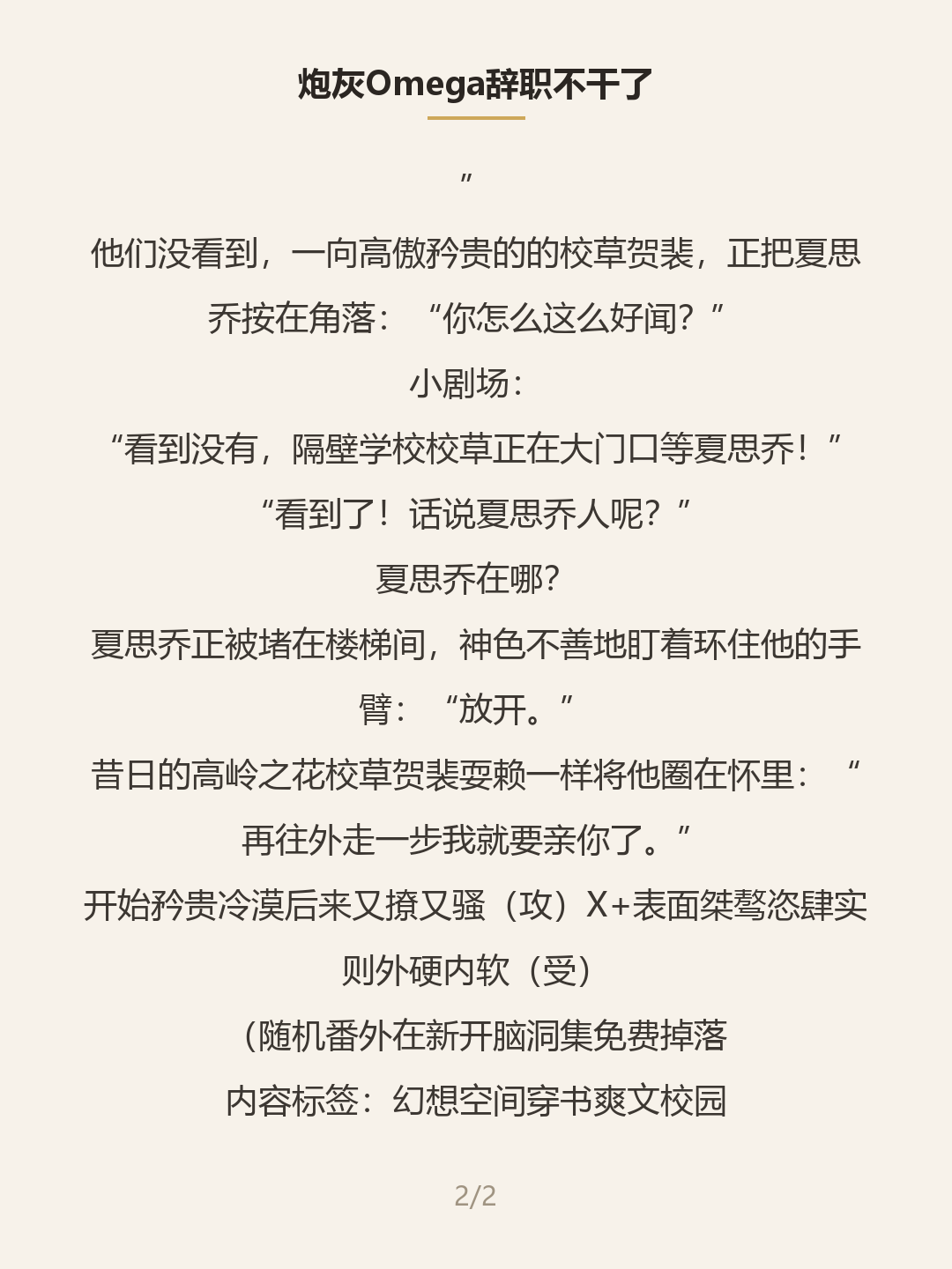 第二屏