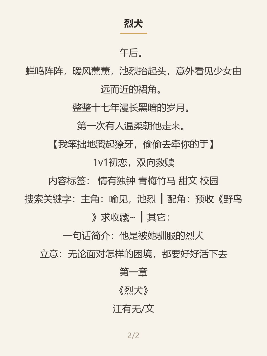 第二屏
