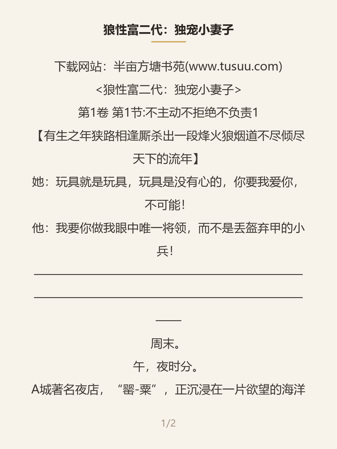 第一屏