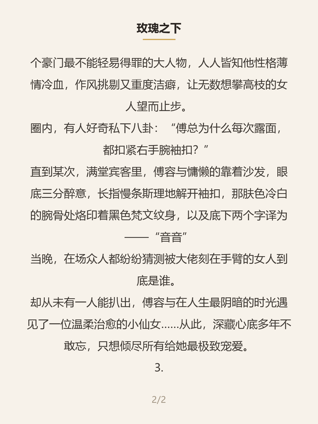 第二屏