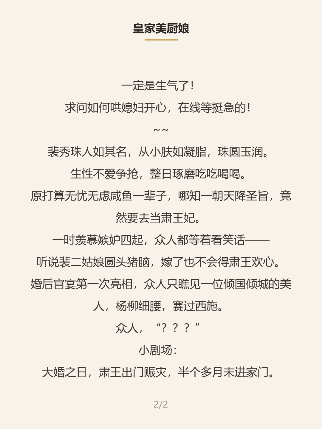 第二屏