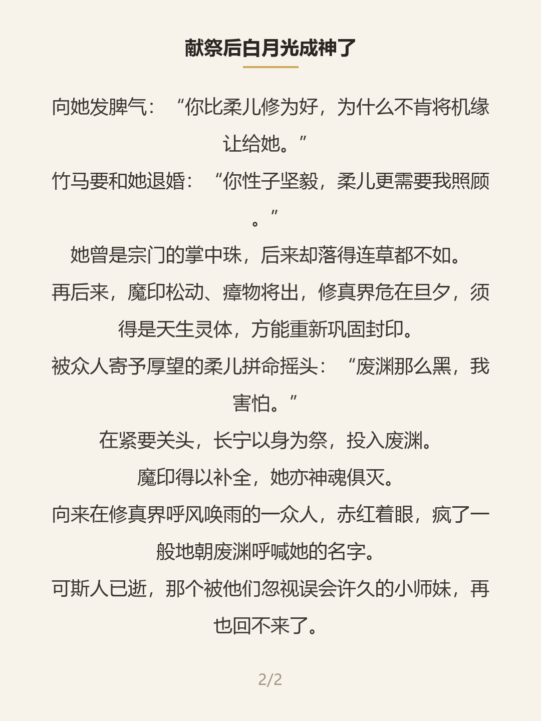 第二屏
