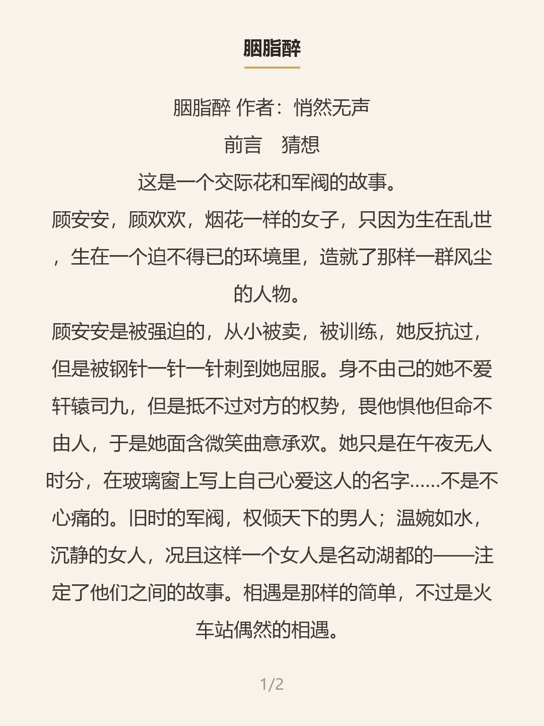 第一屏