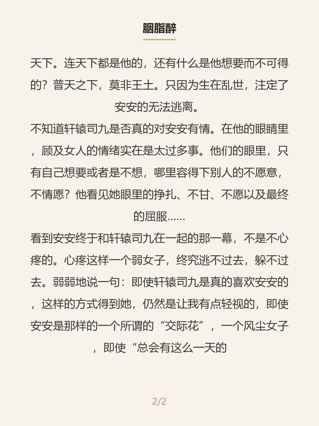 第二屏