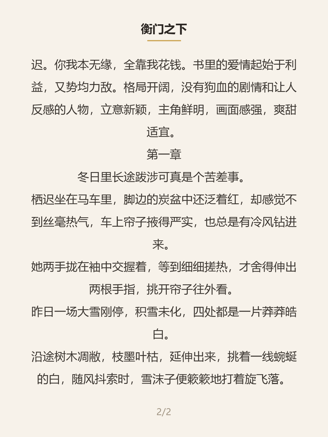 第二屏