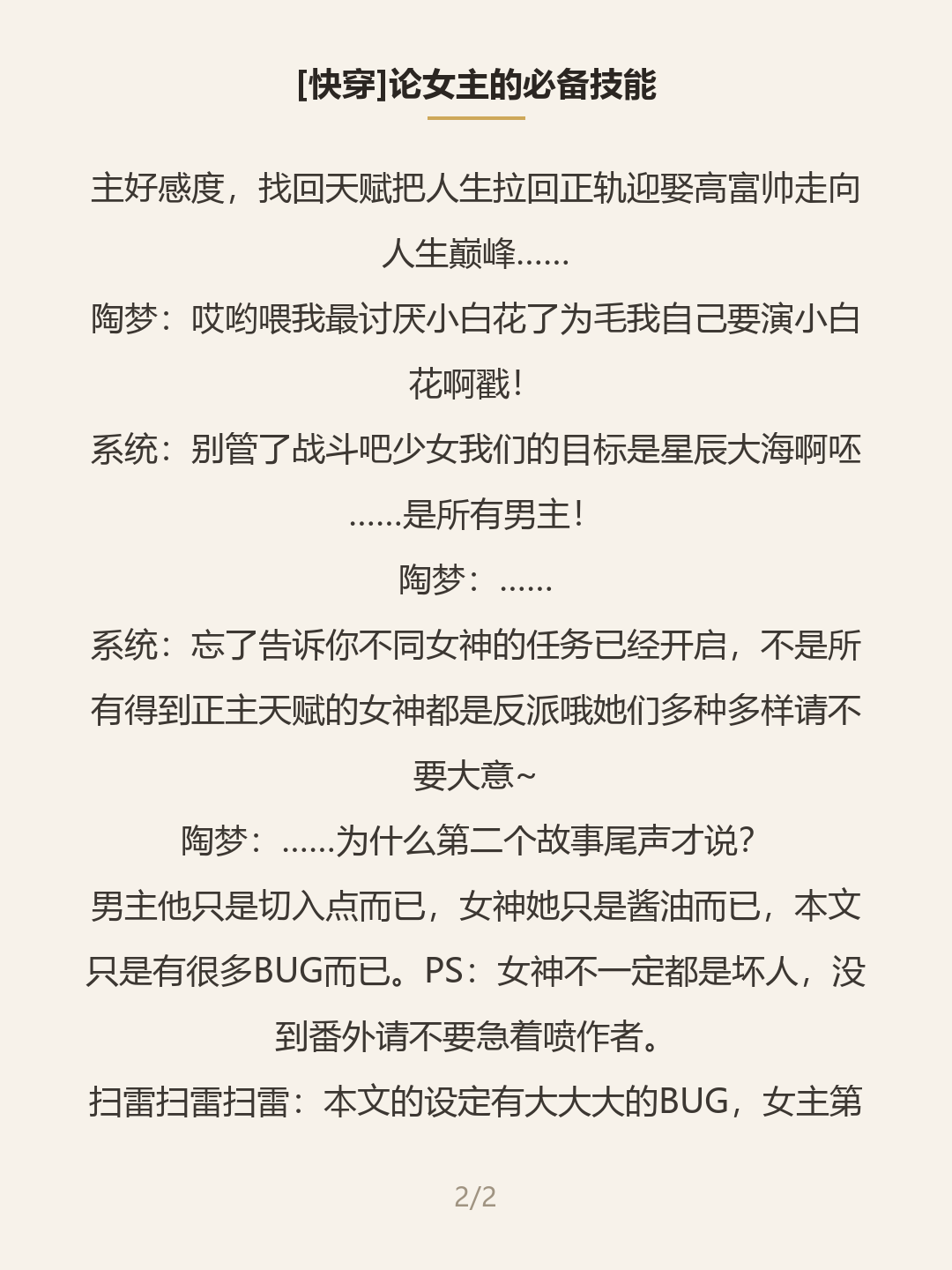第二屏
