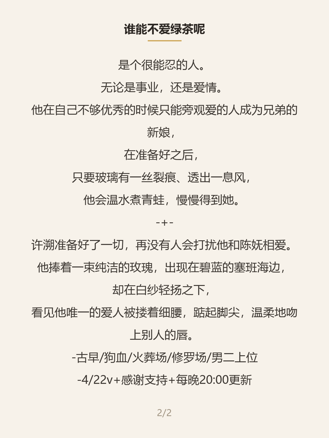 第二屏